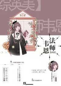 （BG/综英美同人）[综英美]法师韦恩