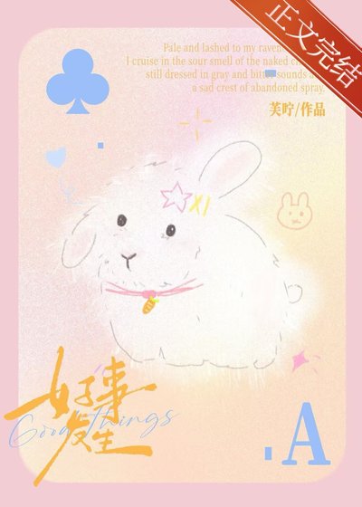 好事發生[先婚後愛]
