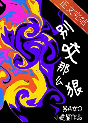 暴躁男A，別咬那麼狠